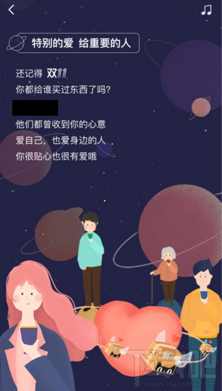 淘宝双11时光机怎么玩？淘宝双11时光机入口在哪？