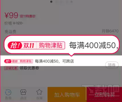 淘宝双11购物津贴可以叠加吗？双11淘宝购物津贴怎么使用？