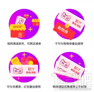 淘宝双11购物津贴可以叠加吗？双11淘宝购物津贴怎么使用？