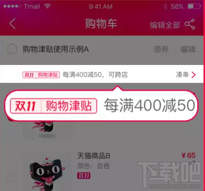 淘宝双11购物津贴可以叠加吗？双11淘宝购物津贴怎么使用？