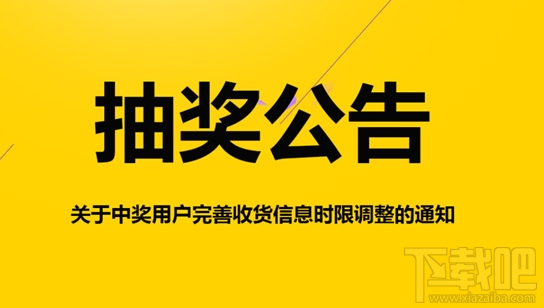 微博中奖后5天内确认收货信息 微博抽奖规则变化介绍