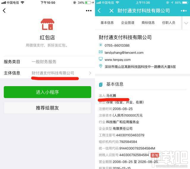 微信推出小程序红包店 微信封杀天猫“火炬红包’