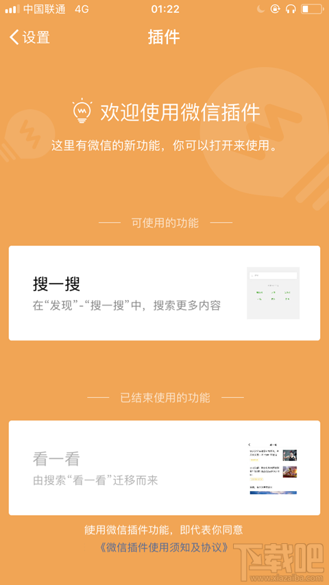 微信新闻信息流UI是什么 微信订阅号改版信息流UI详解