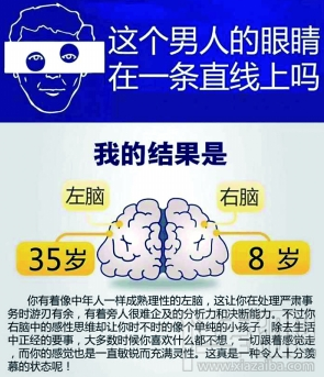 微信左右脑测试怎么窃取用户信息？微信左右脑测试消息