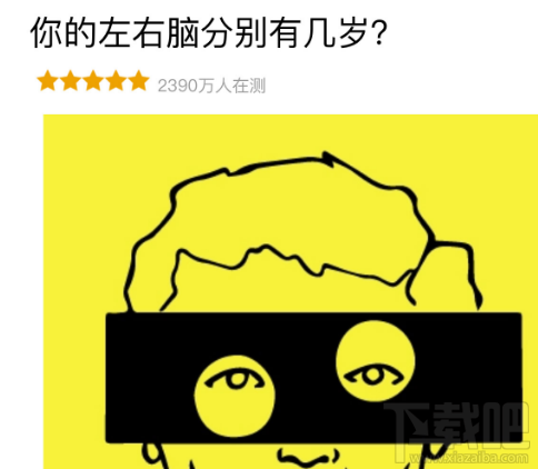 微信左右脑测试被停用了吗？微信左右脑测试已被停用