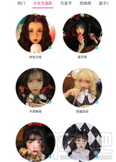 万圣节恐怖妆容p图怎么玩 万圣节恐怖妆容p图教程