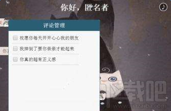微信匿名留言板在哪里 微信匿名留言板玩法教程