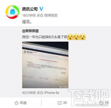 微信头像一年能换几次 微信头像一年可以换几次