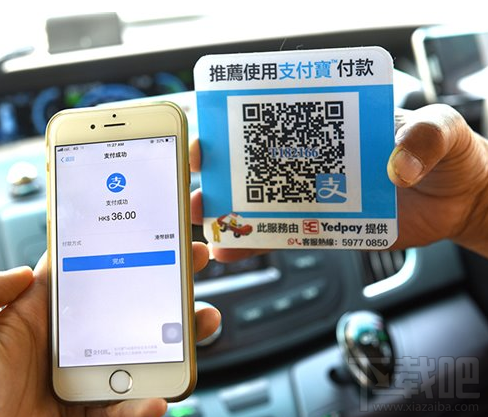 哪些地区的出租车支持支付宝付款?