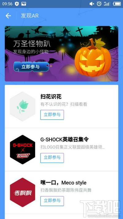 支付宝万圣节怪物派对在哪？支付宝万圣节怪物派对入口