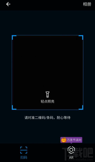 支付宝万圣节怪物派对在哪?支付宝万圣节怪物派对入口