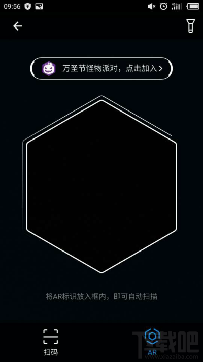 支付宝万圣节怪物派对在哪?支付宝万圣节怪物派对入口