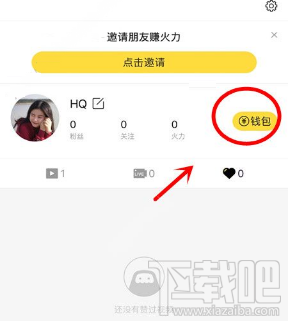火山小视频提现失败怎么办？火山小视频提现失败解决方法
