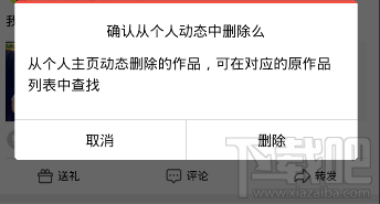 全民k歌怎么禁止转发我的作品 全民K歌禁止转发作品教程