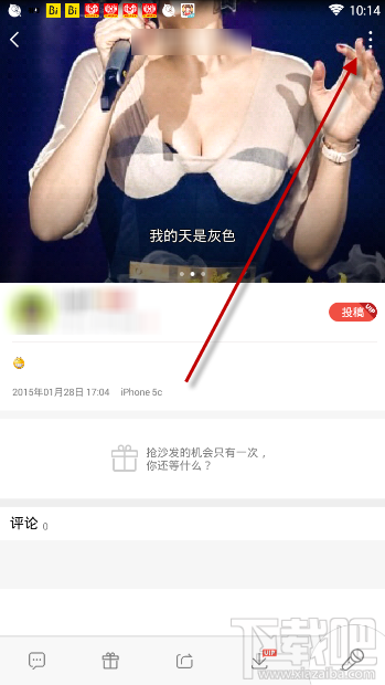 全民k歌怎么禁止转发我的作品 全民K歌禁止转发作品教程