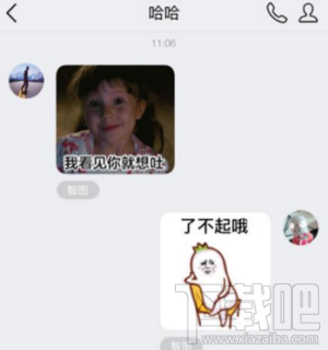 qq智图怎么设置？手机qq智图设置方法
