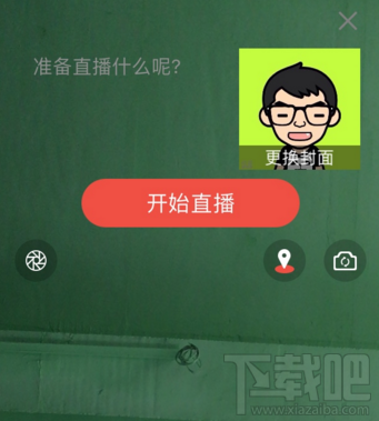 全民k歌直播怎么开通 全民k歌直播开通教程