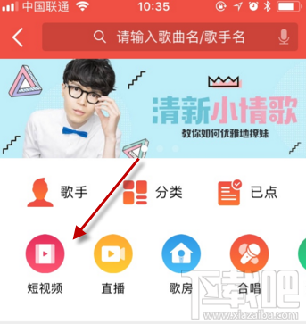 全民k歌短视频怎么用 全民k歌短视频操作方法