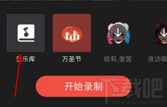 全民k歌短视频怎么用 全民k歌短视频操作方法