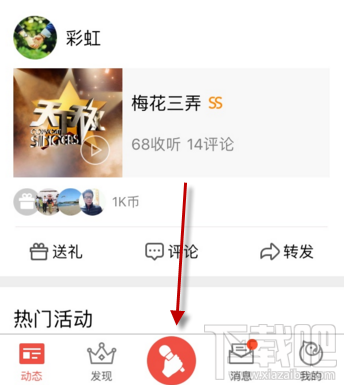 全民k歌短视频怎么用 全民k歌短视频操作方法