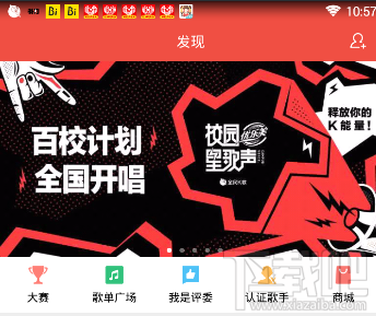 全民k歌怎么成为主播 全民k歌认证主播教程