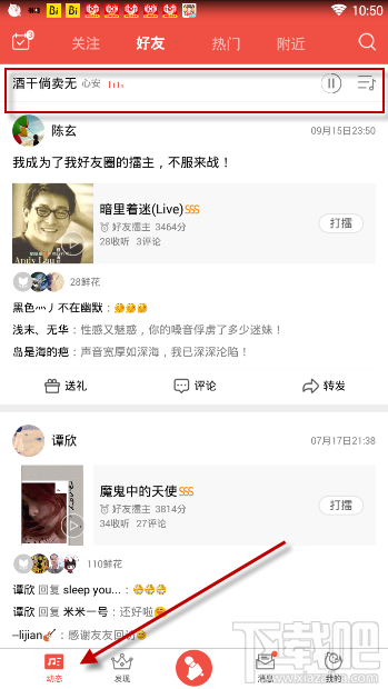 全民k歌怎么单曲循环播放 全民k歌循环播放设置