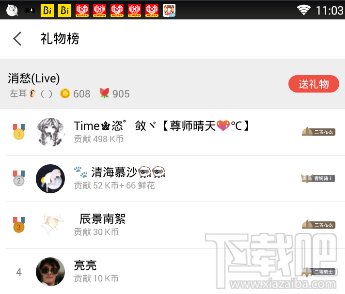 全民K歌礼物和K币有什么用 全民K歌礼物和K币详解