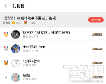 全民K歌礼物和K币有什么用 全民K歌礼物和K币详解