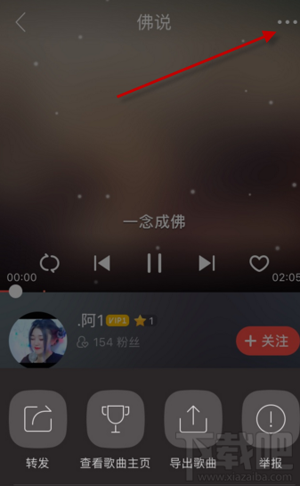 唱吧怎么下载伴奏 唱吧下载伴奏教程