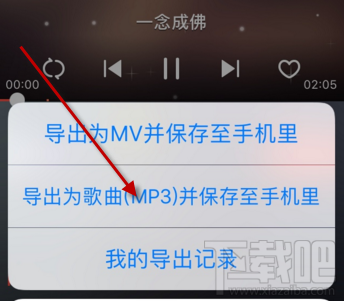 唱吧怎么下载伴奏 唱吧下载伴奏教程