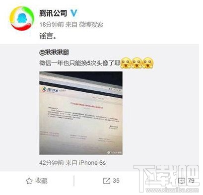 qq微信一年只能换五次头像昵称是真的吗 qq微信一年只改五次资料实施时间