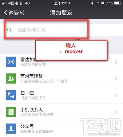 怎么找回已删除的微信好友?已删除的微信好友怎么找回?