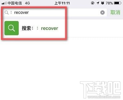 怎么找回已删除的微信好友?已删除的微信好友怎么找回?