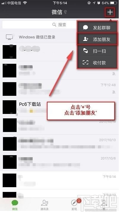 怎么找回已删除的微信好友?已删除的微信好友怎么找回?