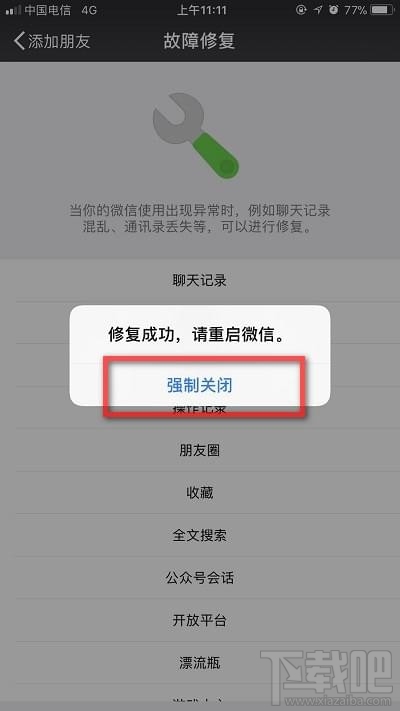 怎么找回已删除的微信好友?已删除的微信好友怎么找回?