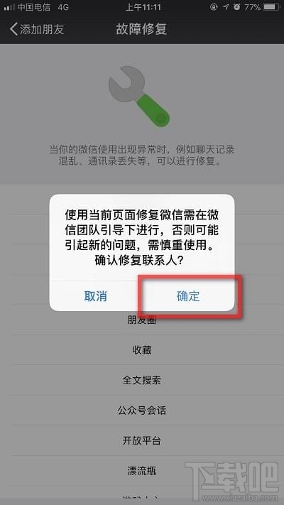 怎么找回已删除的微信好友?已删除的微信好友怎么找回?