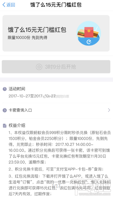 支付宝饿了么15元无门槛红包怎么领取?饿了么支付宝15元无门槛红包在哪?