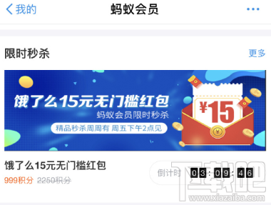 支付宝饿了么15元无门槛红包怎么领取?饿了么支付宝15元无门槛红包在哪?