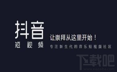 抖音短视频不发布怎么分享?抖音不发布分享方法