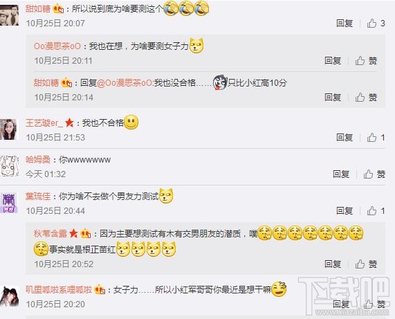女子力测试入口在哪 微信女子力测试入口链接分享