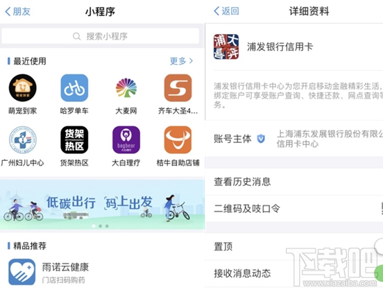 支付宝新版本怎么样？支付宝新版本10.1.5.102509介绍