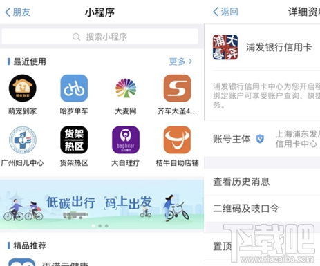 支付宝小程序入口在哪里？支付宝新版本提供固定入口！