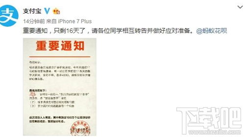 怎么参加支付宝花呗双十一免单活动 双十一免单活动参与教程