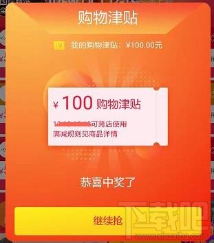 淘宝双11购物津贴是通用的吗?双11购物津贴使用规则介绍