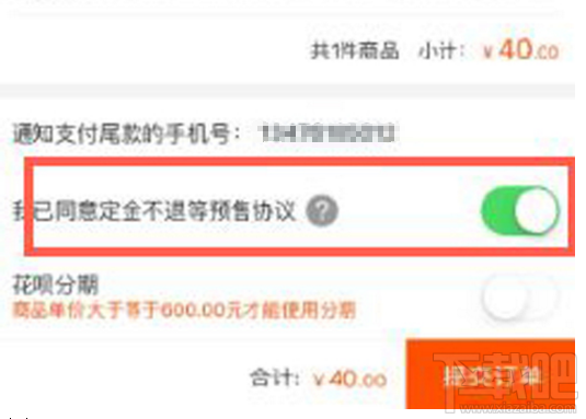 2017淘宝双11定金可以退吗？淘宝双11定金退款介绍