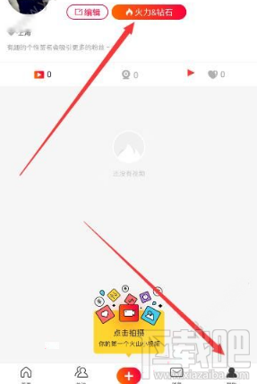 火山小视频怎么授权微信?火山小视频授权微信方法
