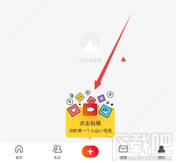 火山小视频怎么编辑封面文字?火山小视频编辑封面文字方法教程