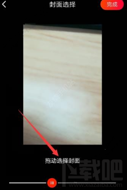 火山小视频怎么编辑封面文字?火山小视频编辑封面文字方法教程