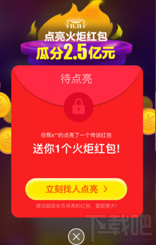 双十一淘宝传说红包怎么抢 淘宝传说红包获得方法