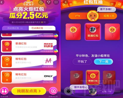 2017淘宝双11群战队怎么玩？双十一淘宝群战队红包怎么玩？